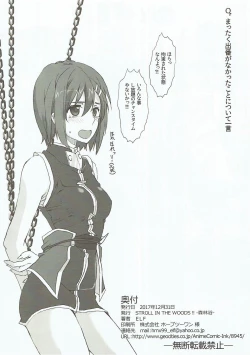 Page 25 of Honpen no Sukima no Ohanashi o Kangaete Mita.