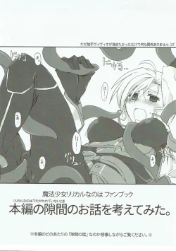 Page 2 of Honpen no Sukima no Ohanashi o Kangaete Mita.