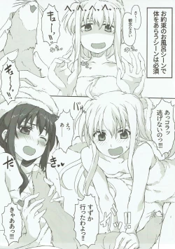 Page 8 of Honpen no Sukima no Ohanashi o Kangaete Mita.