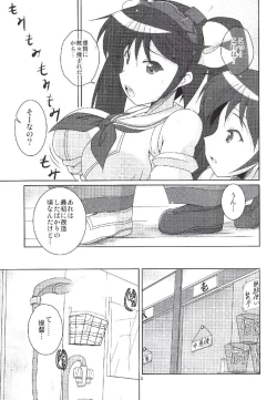 Page 4 of Isuzu ga Kai Ni ni Naru Tame ni