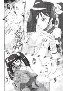 Page 7 of Isuzu ga Kai Ni ni Naru Tame ni