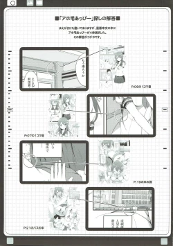 Page 24 of Haru Kano Love