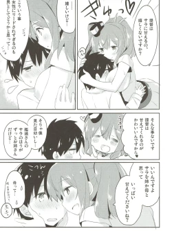 Page 12 of Hai. Teitoku Sara wa Koko ni.