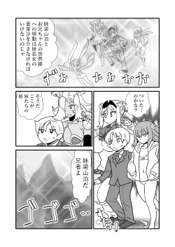 Page 36 of 108!soulsisters