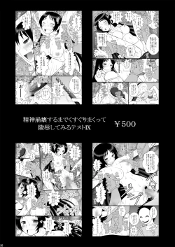 Page 18 of Onnanoko no Karada to Irekawattara Totetsumonaku Kimochi Yokatta Ken ni Tsuite Vol. 1 - Kyoumi Honi de Onanie Shitara Taihen na Koto ni Natta