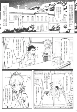 Page 5 of Hatakaze ga Tsutome sasete Itadakimasu