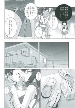 Page 17 of Bou Senshadou Game no Player ga Volley-bu Coach no Baai Daisakusen