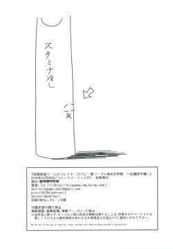 Page 41 of Bou Senshadou Game no Player ga Volley-bu Coach no Baai Daisakusen