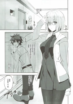 Page 4 of Otsukare-sama desu Senpai Hon