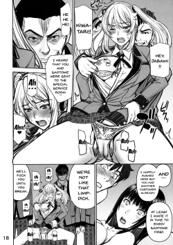 Page 17 of Hamegurui
