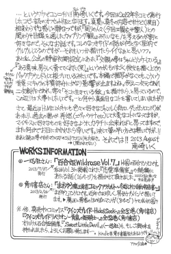 Page 24 of Yasashii Kemono no Ayashikata