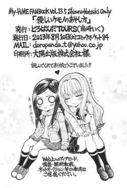 Page 25 of Yasashii Kemono no Ayashikata