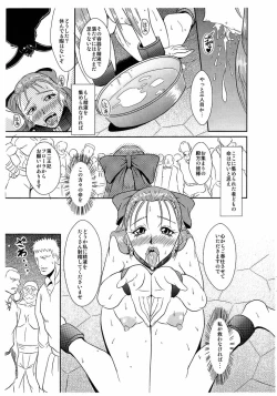 Page 3 of Rakujitsu no Granvania