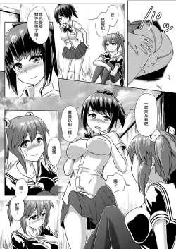 Page 10 of Issho ni Futanari Practice | 一起來做雙性扶他練習
