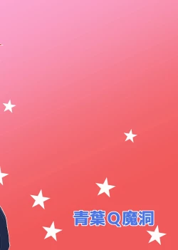 Page 28 of Issho ni Futanari Practice | 一起來做雙性扶他練習