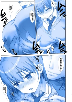 Page 10 of Shuumatsu no Tawawa 6 SIDE STORY - Tawawa on Weekend