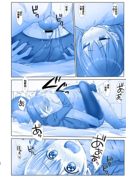 Page 21 of Shuumatsu no Tawawa 6 SIDE STORY - Tawawa on Weekend