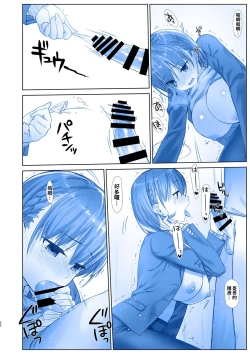 Page 23 of Shuumatsu no Tawawa 6 SIDE STORY - Tawawa on Weekend