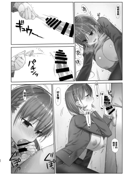 Page 23 of Shuumatsu no Tawawa 6 SIDE STORY - Tawawa on Weekend