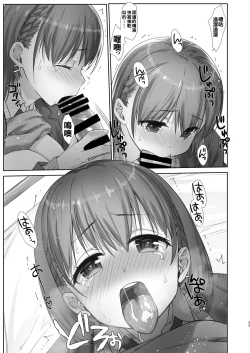 Page 24 of Shuumatsu no Tawawa 6 SIDE STORY - Tawawa on Weekend