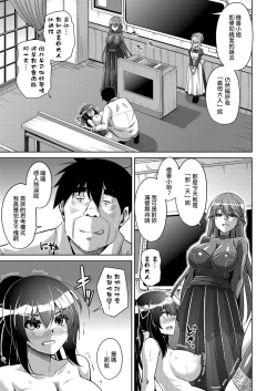 Page 14 of 箱庭ニ咲ク雌ノ華 1 〜調教の始まり‘長女はレイプに屈辱の喘ぎ声を漏らす’〜