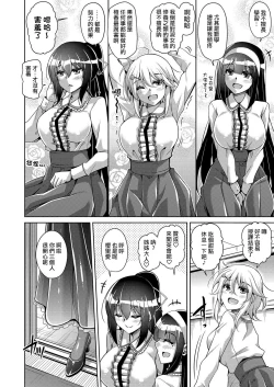 Page 7 of 箱庭ニ咲ク雌ノ華 1 〜調教の始まり‘長女はレイプに屈辱の喘ぎ声を漏らす’〜