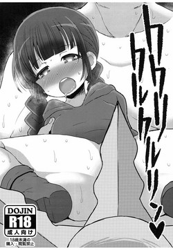 Download Kukuri Kurukururin