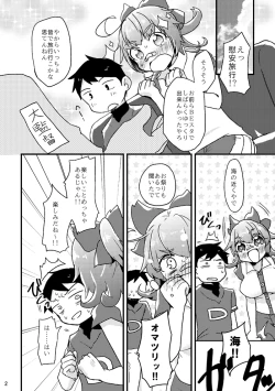 Page 3 of Shikyuu konbi natsu ecchi hon