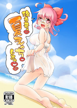 [Dosukoi Festival (Minamori Natsuru)] Shikyuu konbi natsu ecchi hon (Nettou! BEMANI Stadium) [Digital]