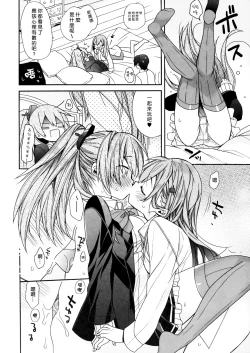 Page 12 of Suzuya to Kumano o Aishichao!