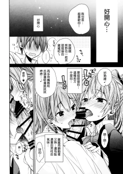 Page 14 of Suzuya to Kumano o Aishichao!