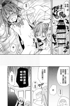 Page 19 of Suzuya to Kumano o Aishichao!