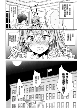 Page 20 of Suzuya to Kumano o Aishichao!