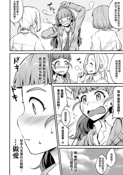 Page 4 of Nao wa Hiwai na Otoshigoro | 奈緒正值色色的年紀