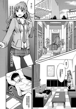 Page 6 of Nao wa Hiwai na Otoshigoro | 奈緒正值色色的年紀