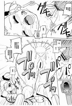 Page 16 of Dokkiri! - Are Gena Debut Sengen