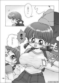 Page 18 of Kyonyuu Shougakusei i-chan
