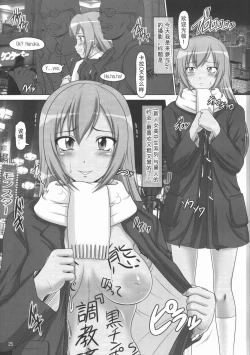 Page 24 of Ura Minami-ke