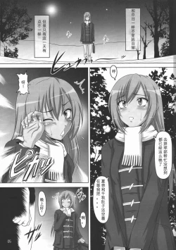 Page 4 of Ura Minami-ke