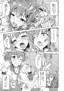 Page 4 of Shikikan Kyou mo Dashisugi desu!