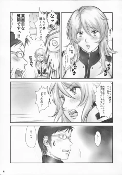 Page 4 of YAMATO Mori Yuki