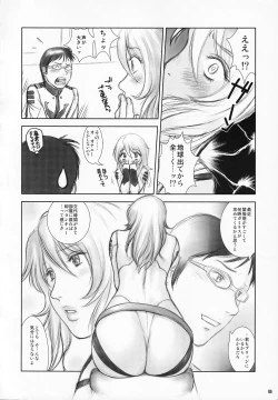 Page 5 of YAMATO Mori Yuki