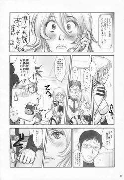 Page 9 of YAMATO Mori Yuki