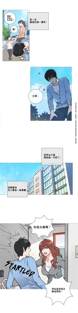 Page 123 of Sadistic Beauty | 虐美人 Ch.1-48