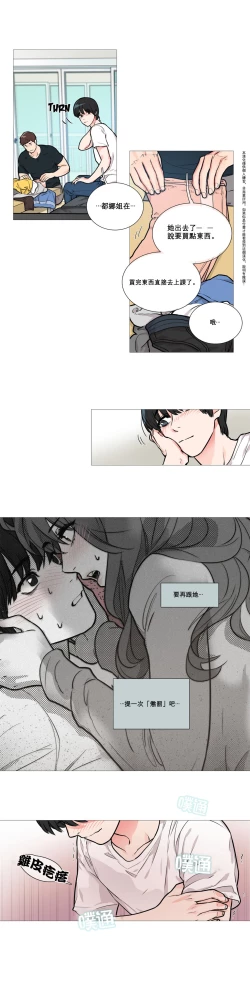 Page 140 of Sadistic Beauty | 虐美人 Ch.1-48