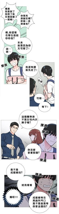 Page 188 of Sadistic Beauty | 虐美人 Ch.1-48