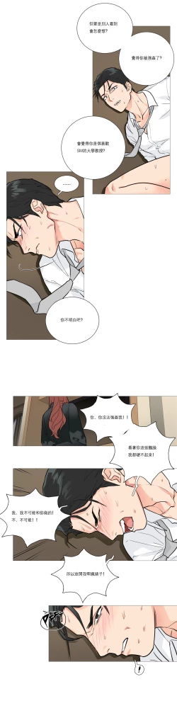 Page 245 of Sadistic Beauty | 虐美人 Ch.1-48