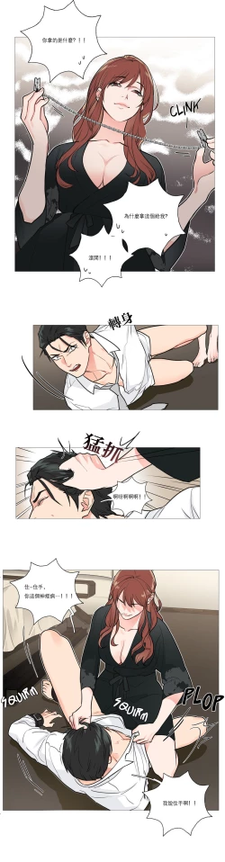 Page 247 of Sadistic Beauty | 虐美人 Ch.1-48