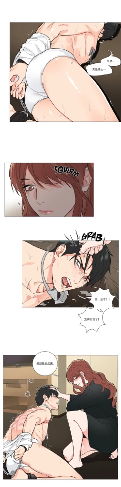 Page 263 of Sadistic Beauty | 虐美人 Ch.1-48