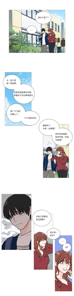 Page 304 of Sadistic Beauty | 虐美人 Ch.1-48